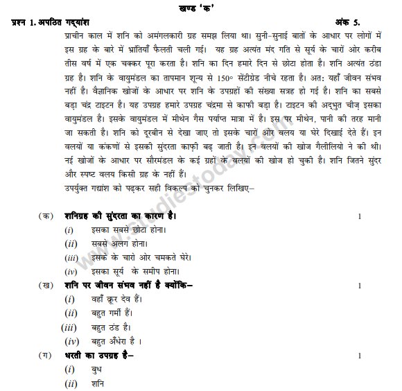 Cbse Class Hindi B Sample Paper Solved Set C